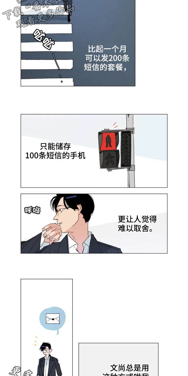 第10章：哄人方式13