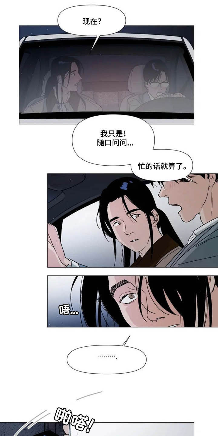 第19章：去你家12