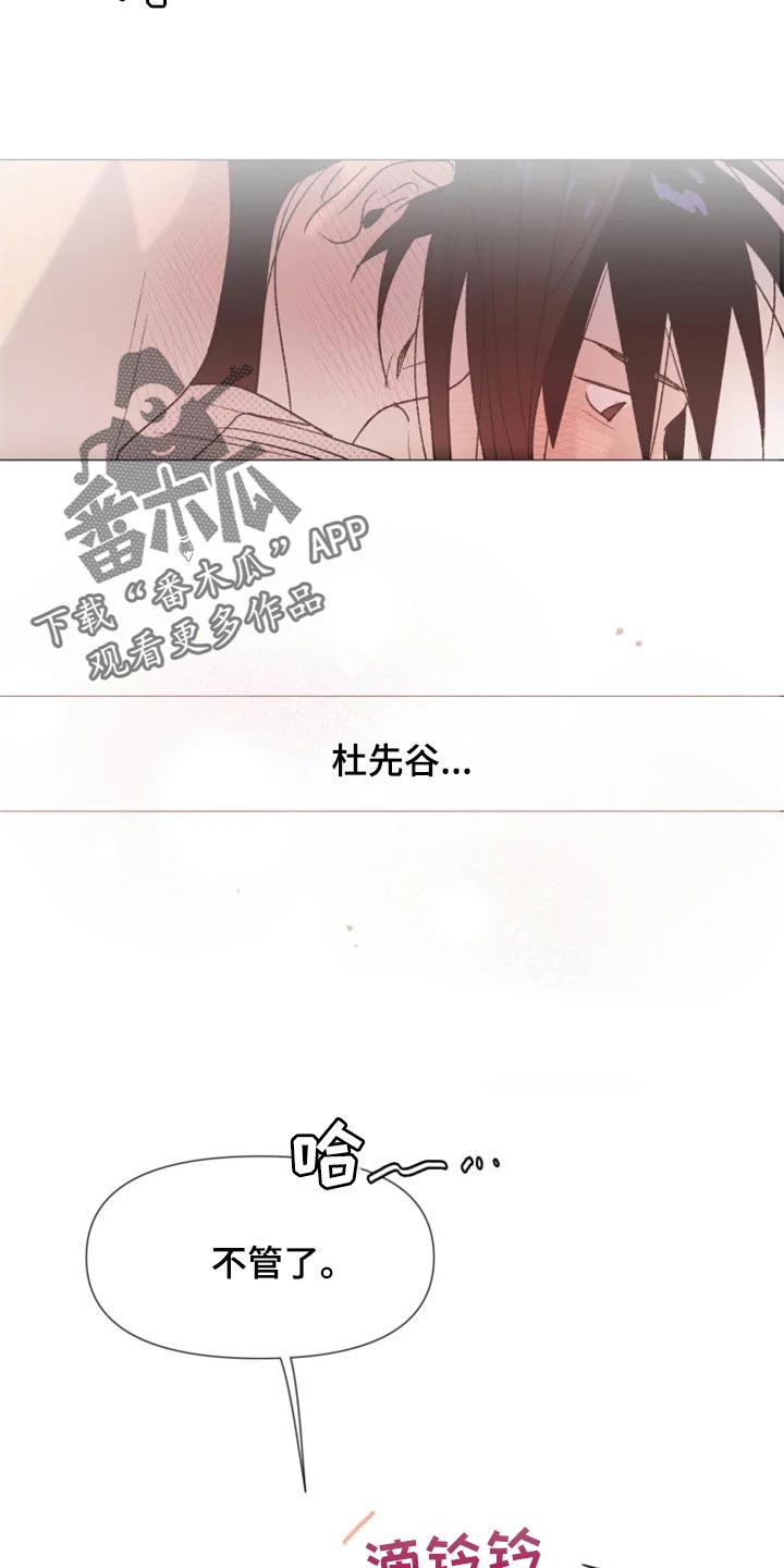 第24章：真的喜欢我吗？12