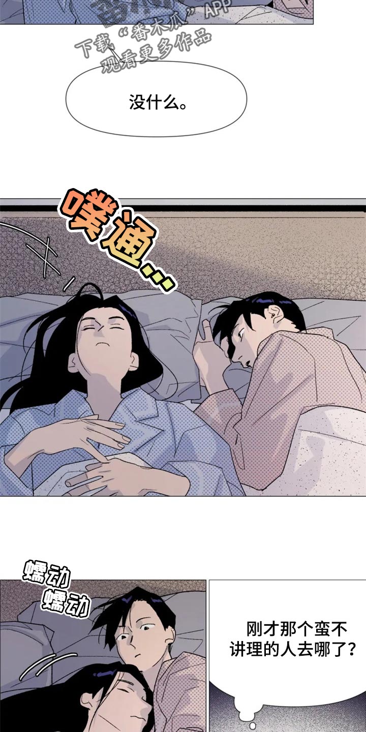 第24章：真的喜欢我吗？1