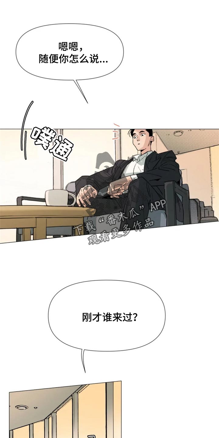 第25章：我总是最先知道3