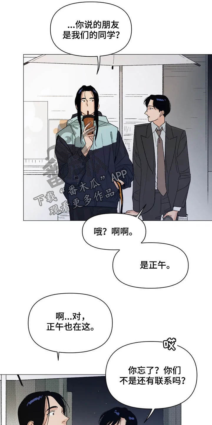 第15章：你不一样9