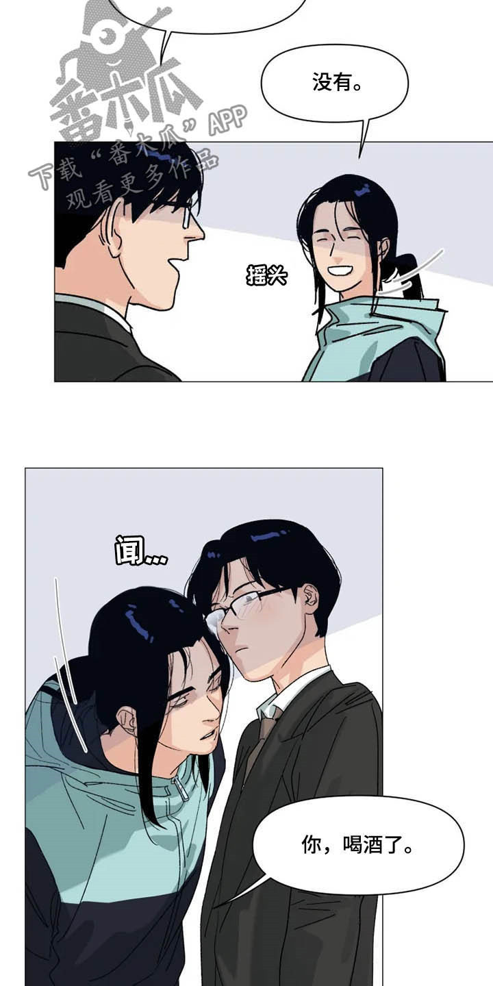 第15章：你不一样6