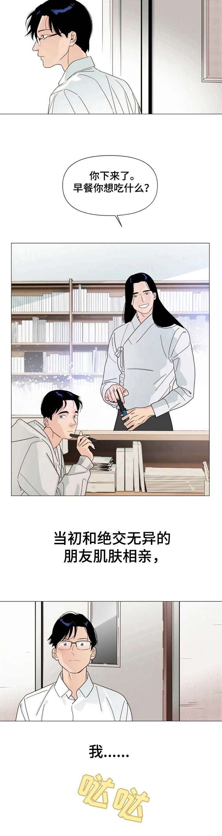 第8章：最大的问题5
