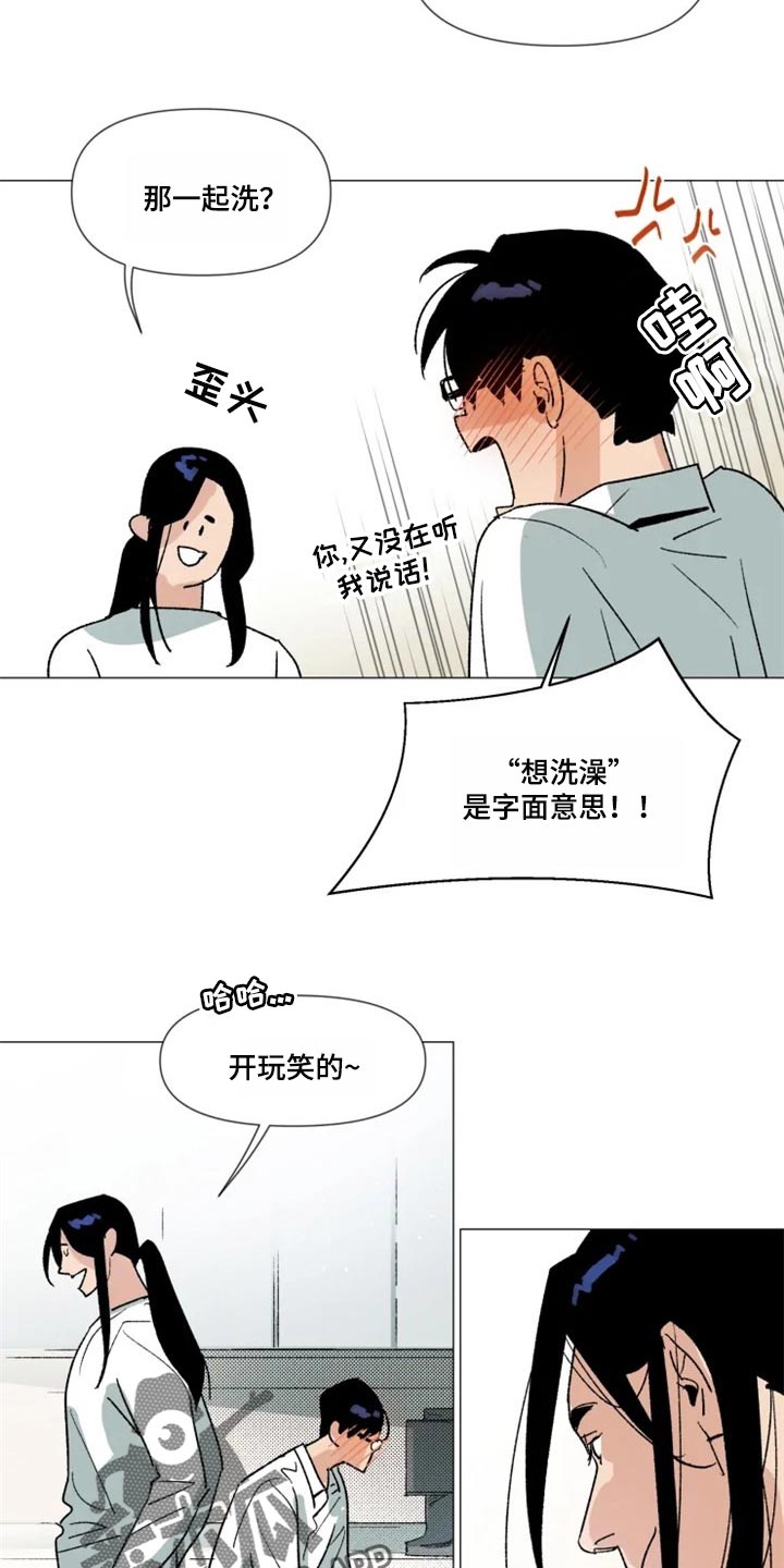 第20章：我没有越界5