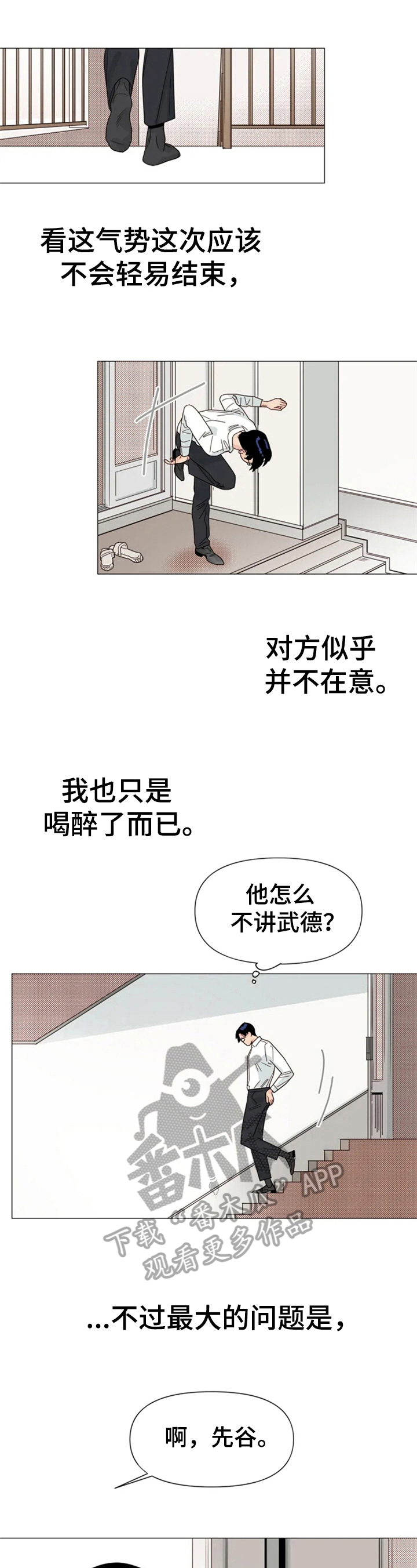 第8章：最大的问题4