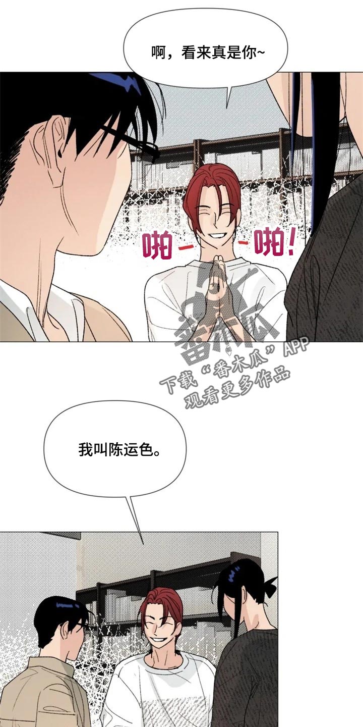 第26章：你来干什么11