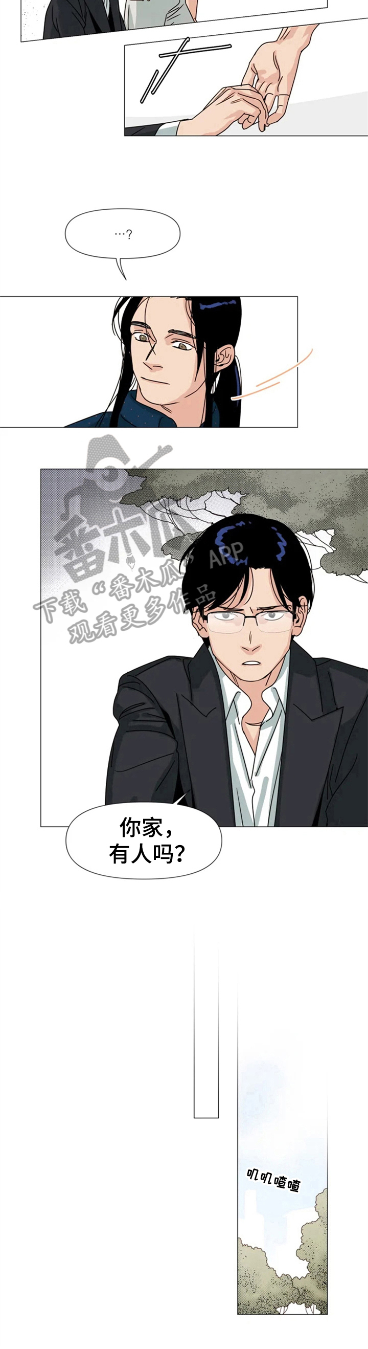 第6章：想念6