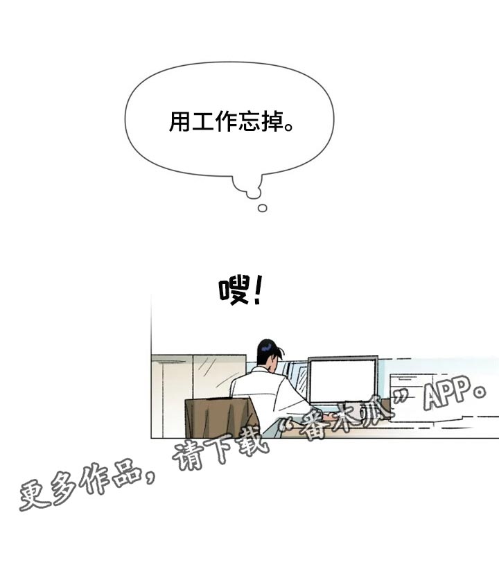 第24章：真的喜欢我吗？15