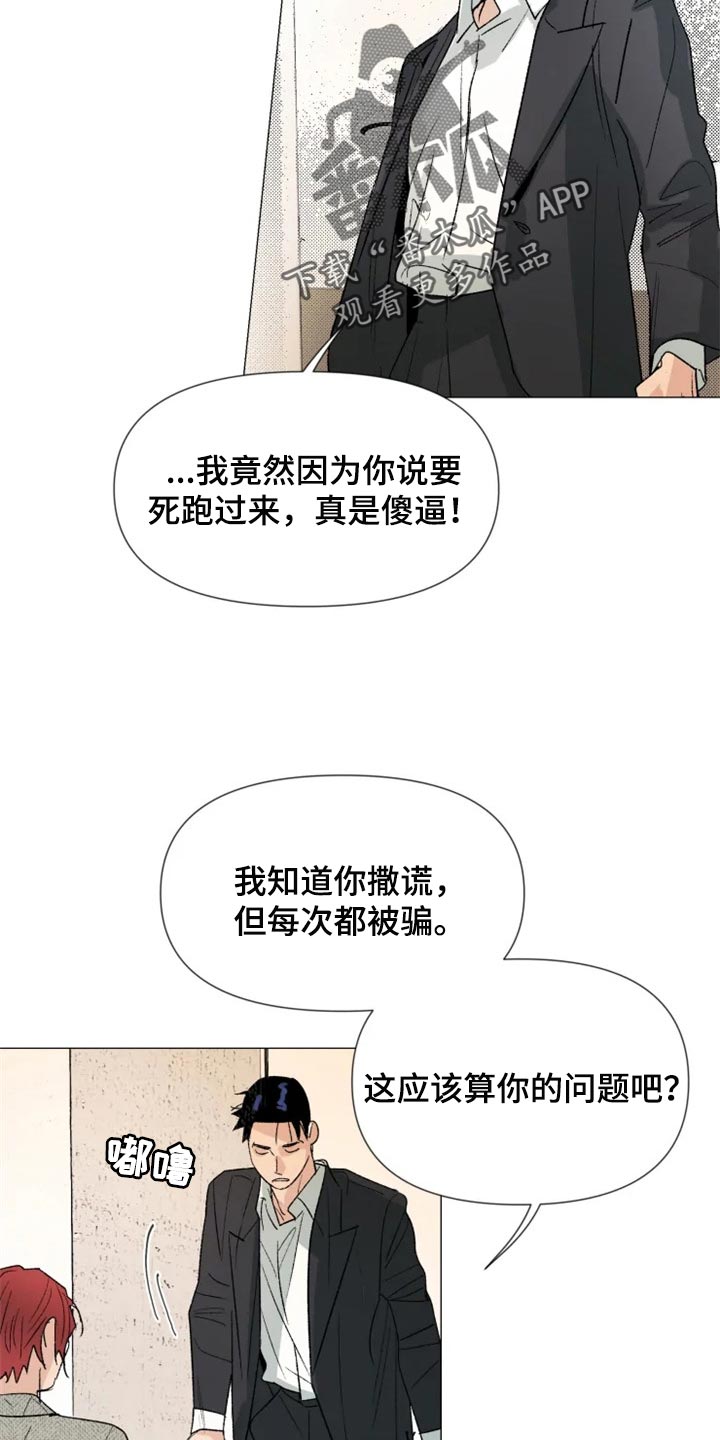 第25章：我总是最先知道1