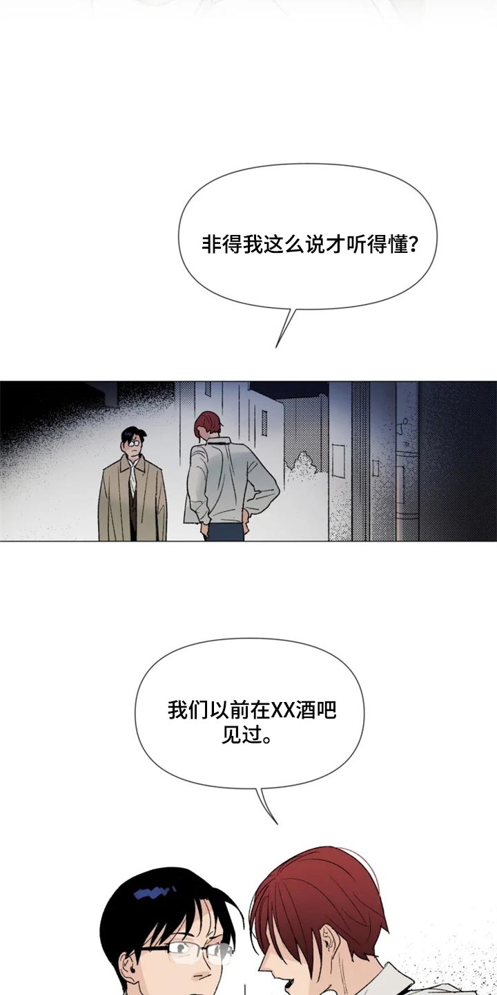 第27章：很有趣吧12
