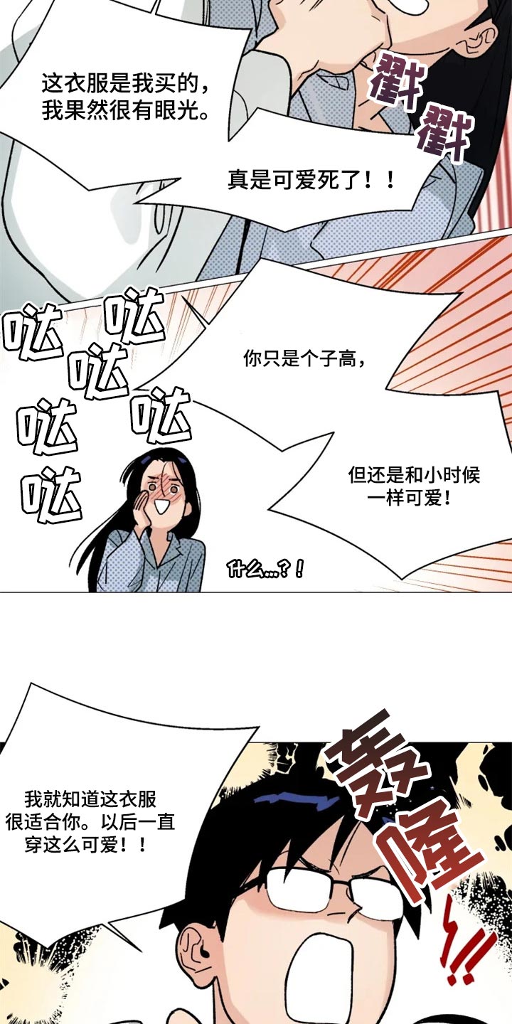 第21章：真挚的称赞7