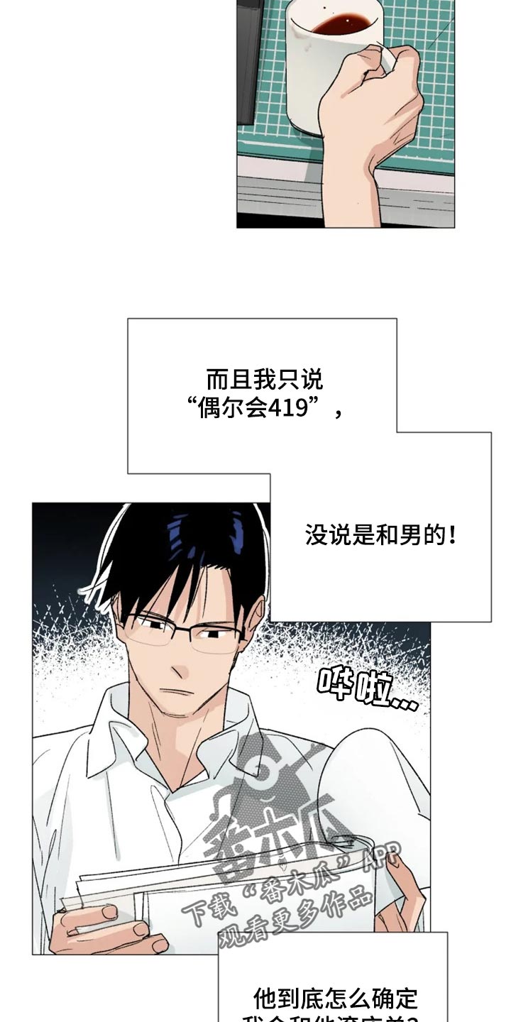 第24章：真的喜欢我吗？7