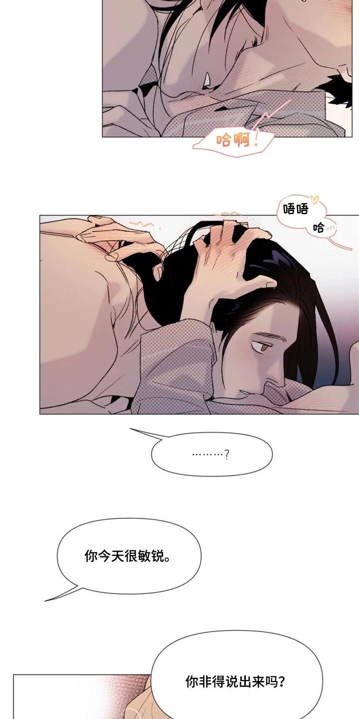第22章：害羞3
