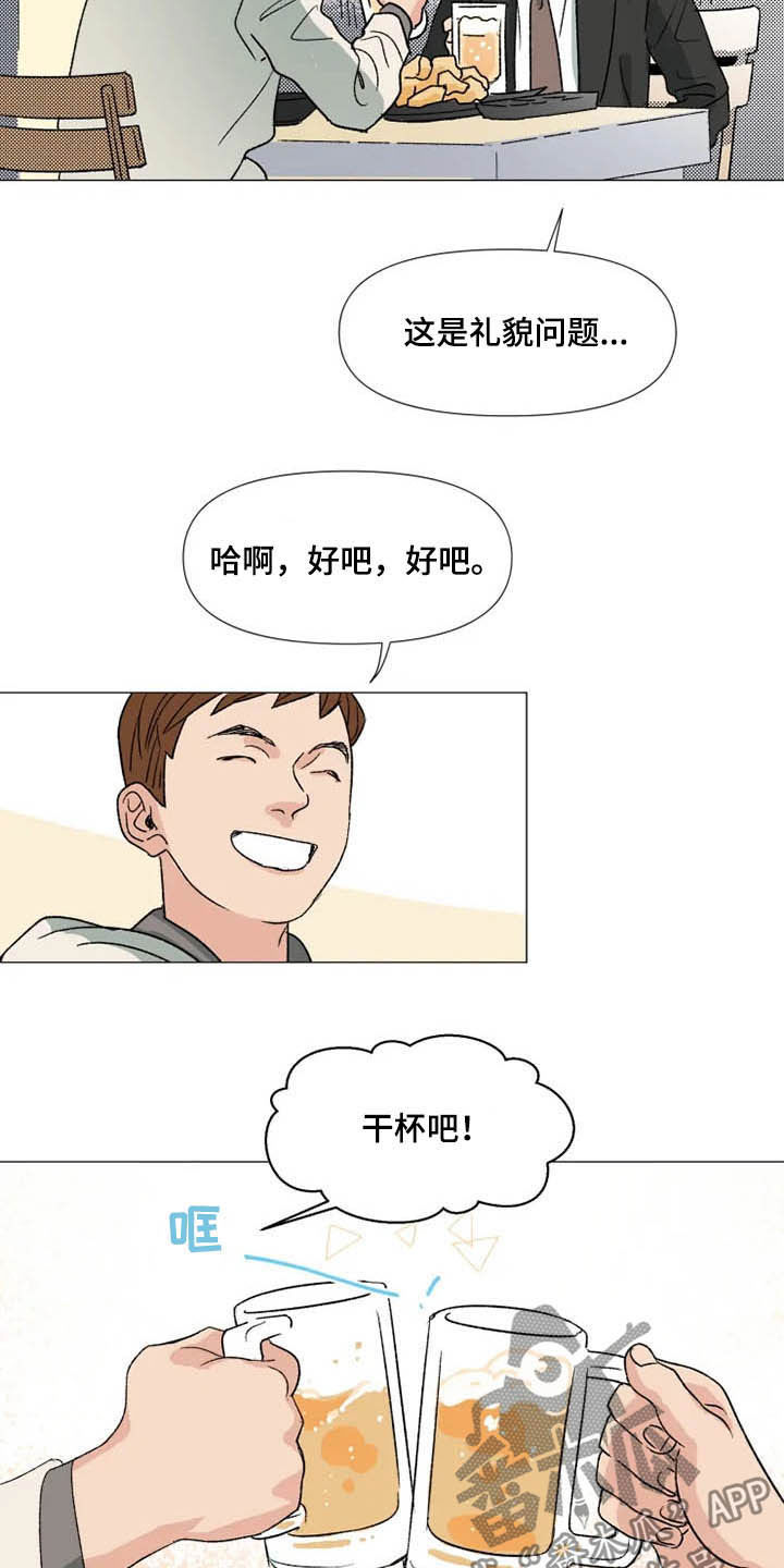 第13章：时间能疗伤10