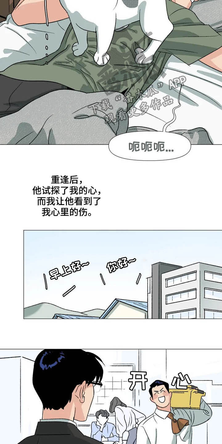 第12章：莫名期待7