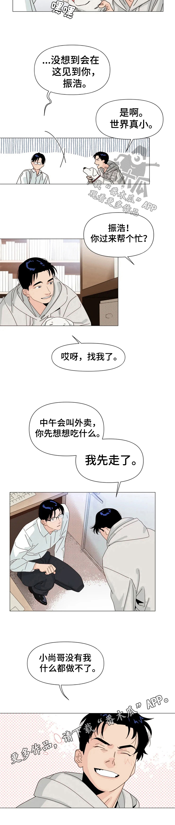 第8章：最大的问题7