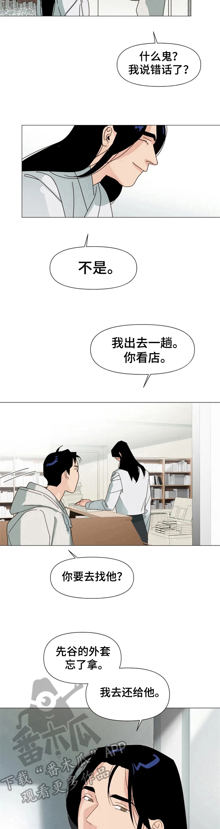 第9章：朋友6