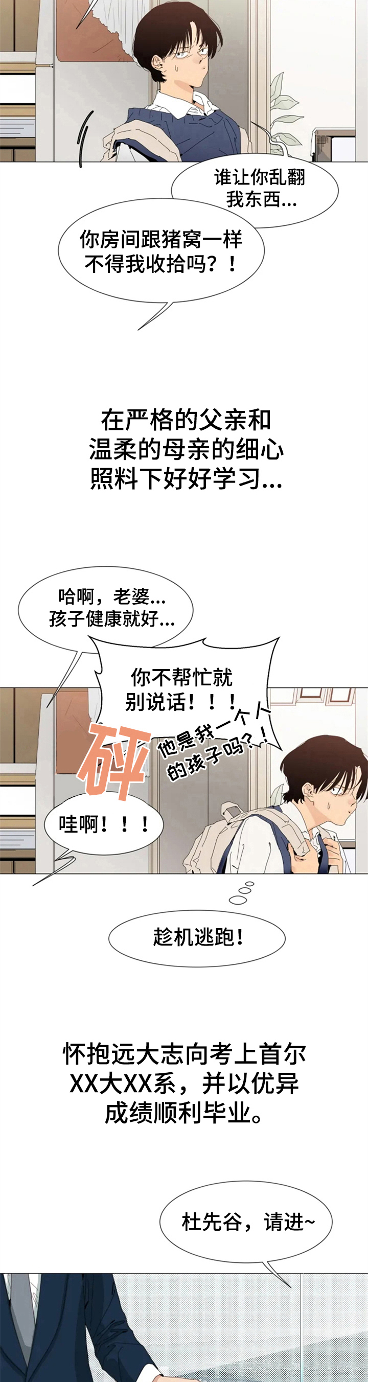 第1章：出差5