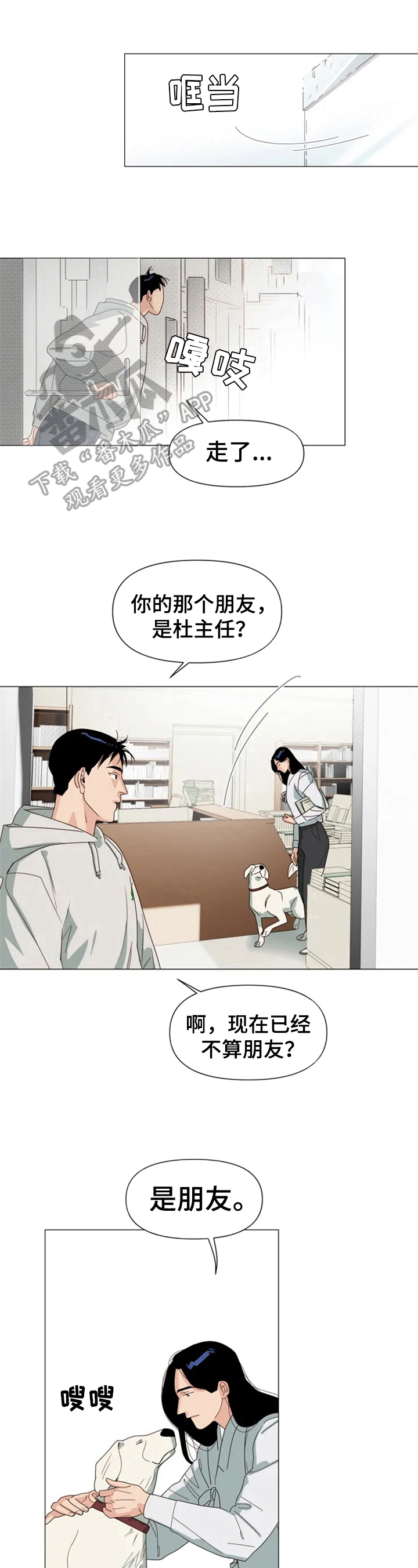 第9章：朋友4