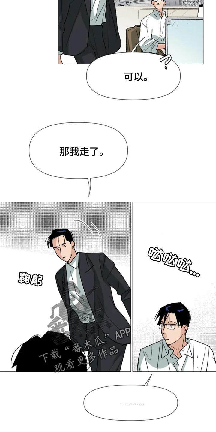 第24章：真的喜欢我吗？14