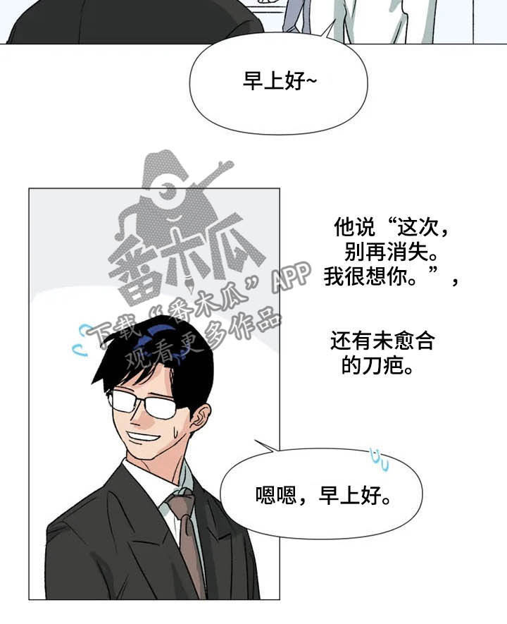 第12章：莫名期待8