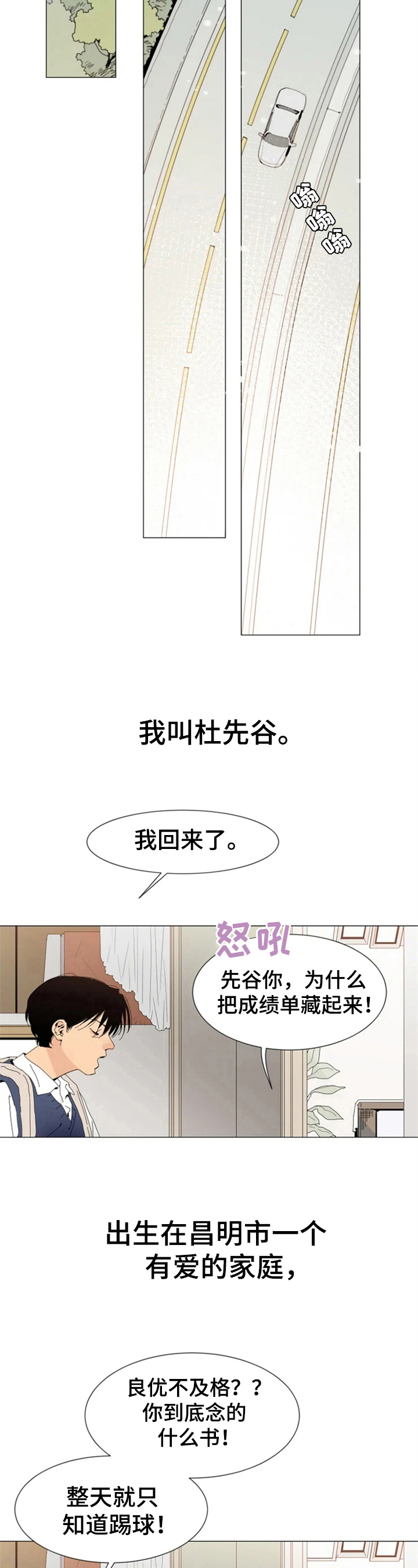 第1章：出差4