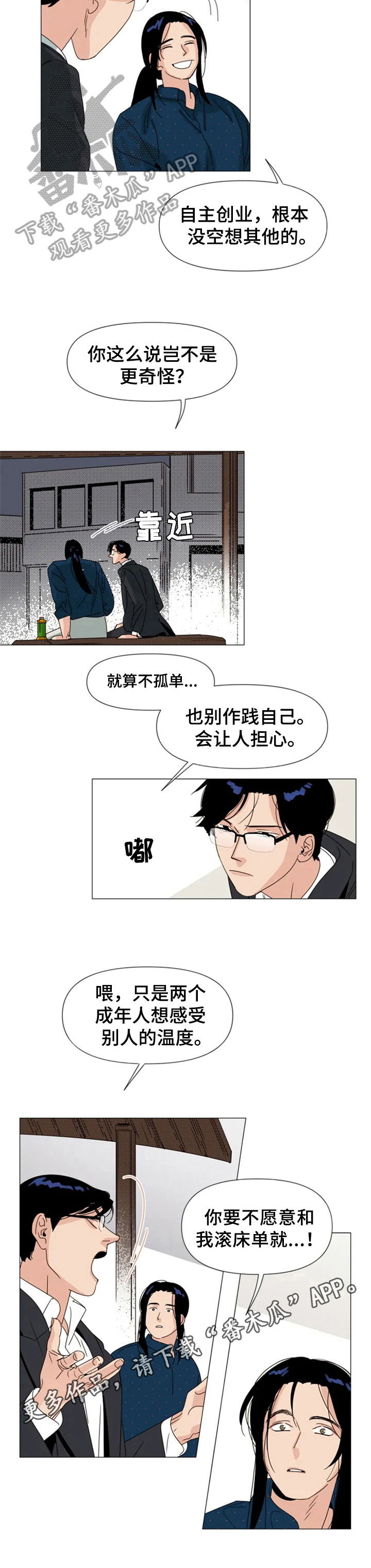第5章：闲聊8