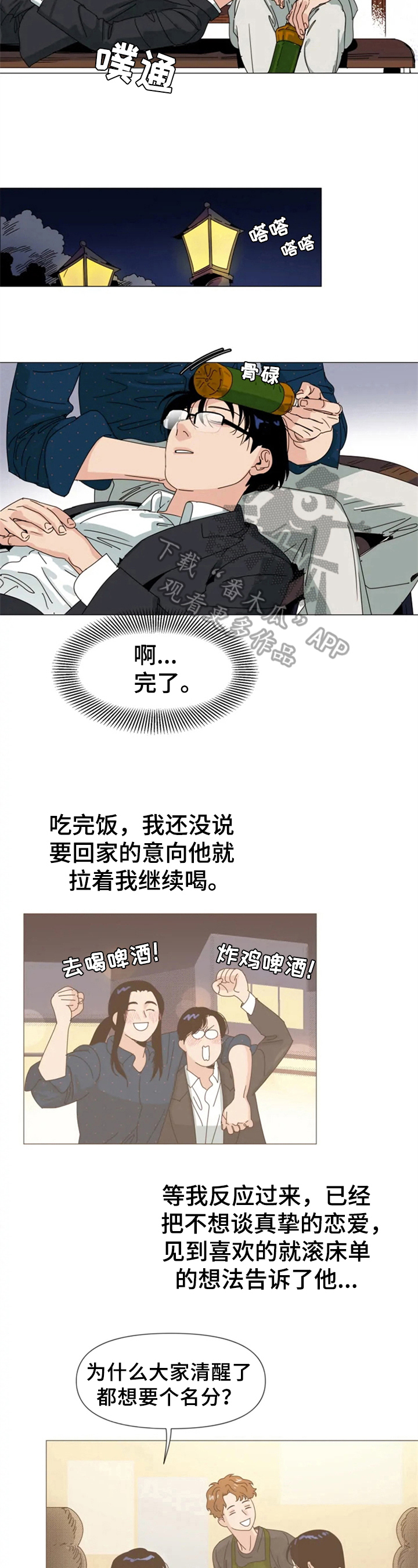 第5章：闲聊2