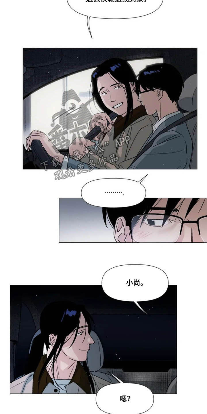 第19章：去你家10