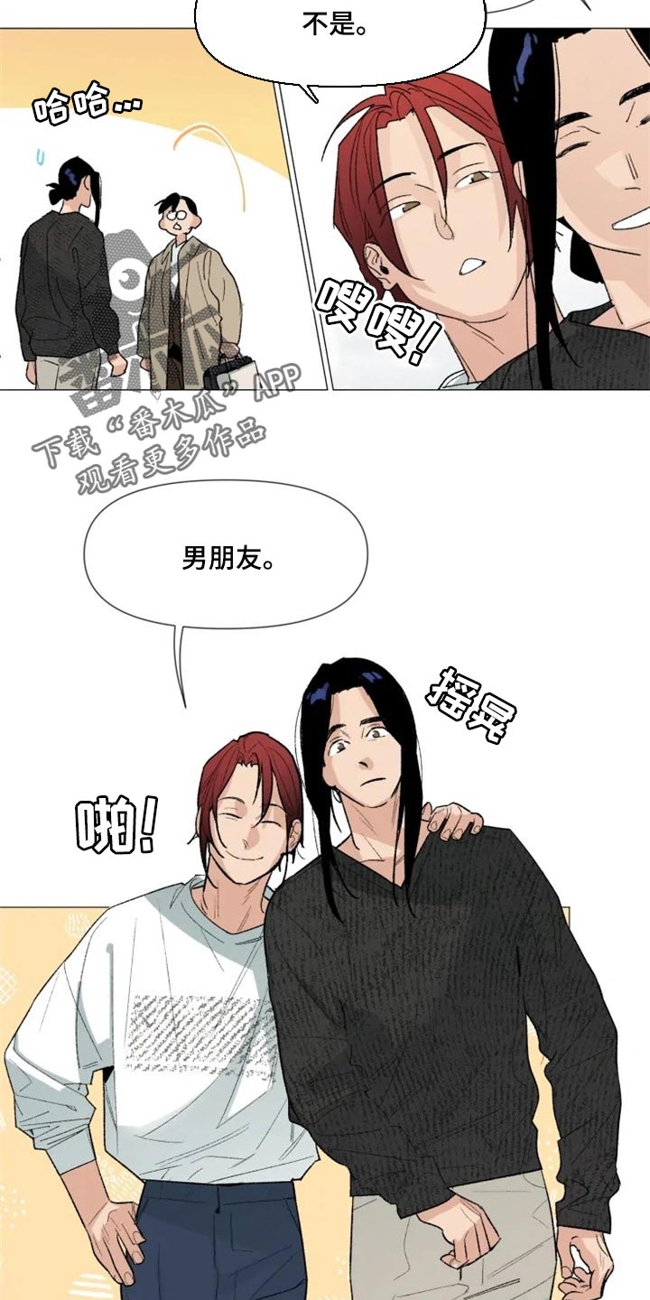 第26章：你来干什么8