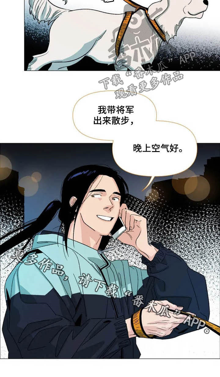 第14章：一辈子在一起14