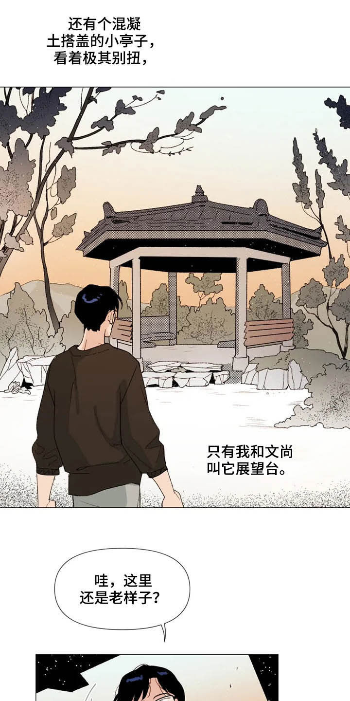第11章：后山10