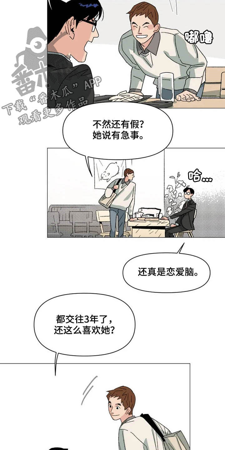 第14章：一辈子在一起9