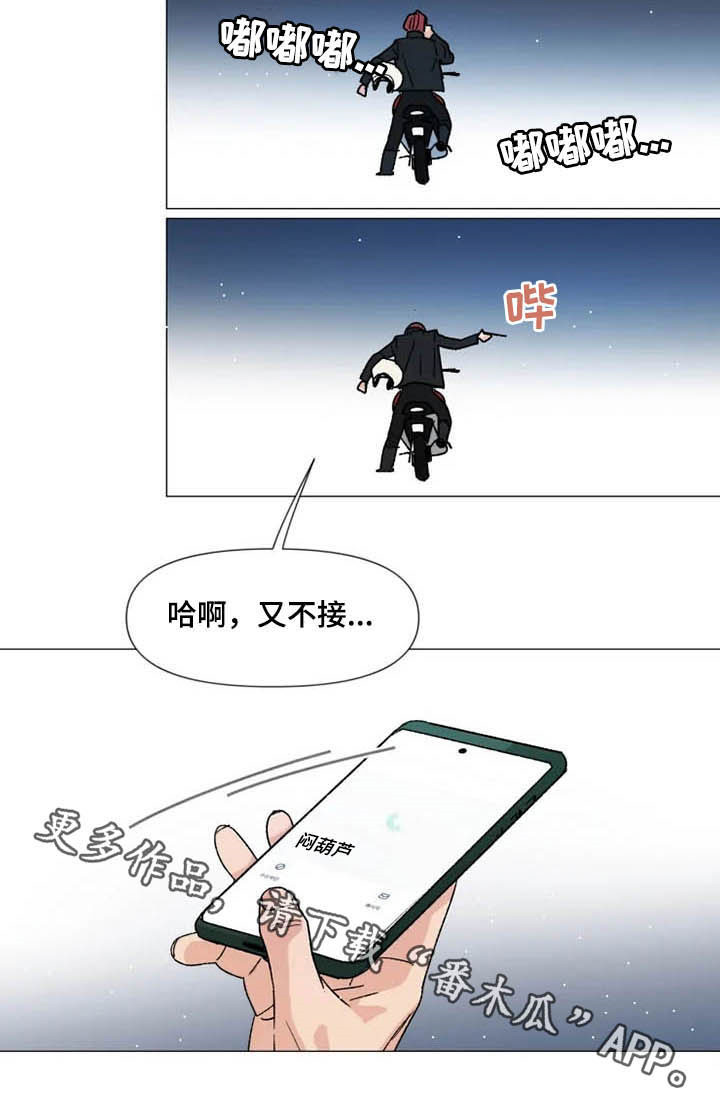 第17章：随叫随到11