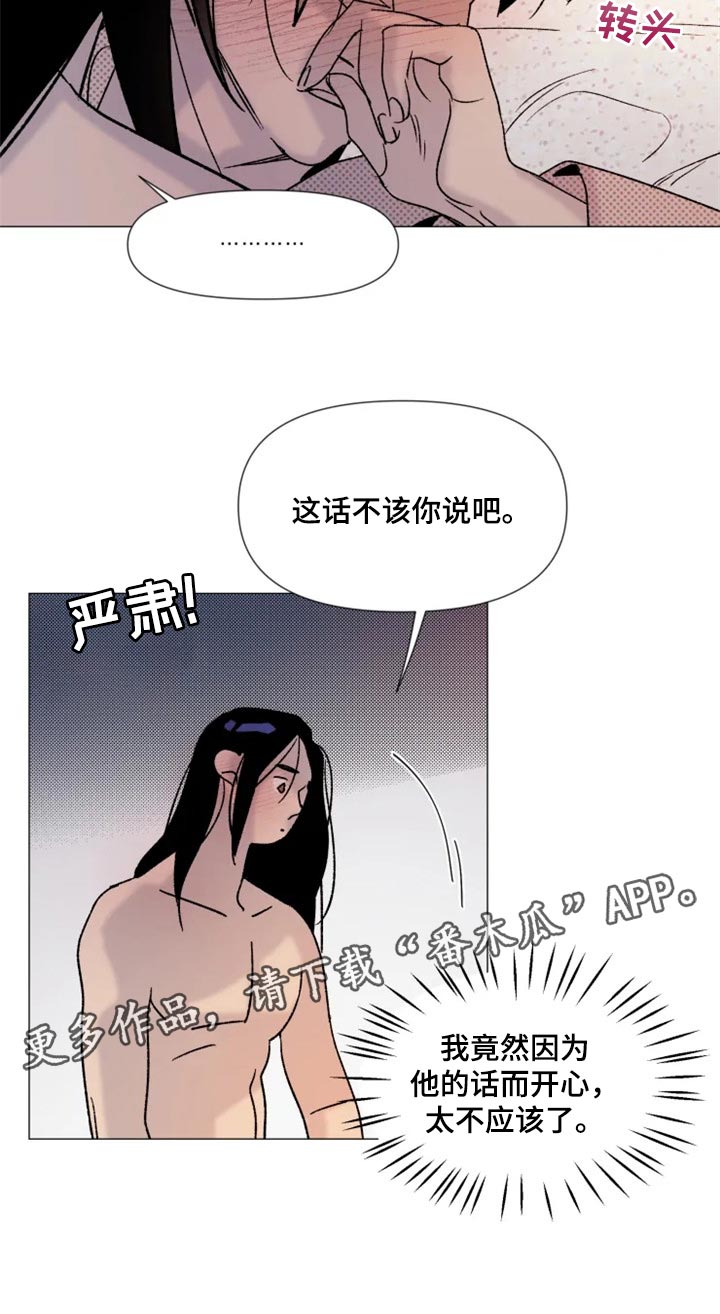 第22章：害羞12