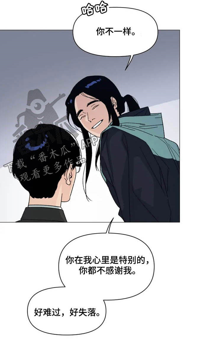 第15章：你不一样13