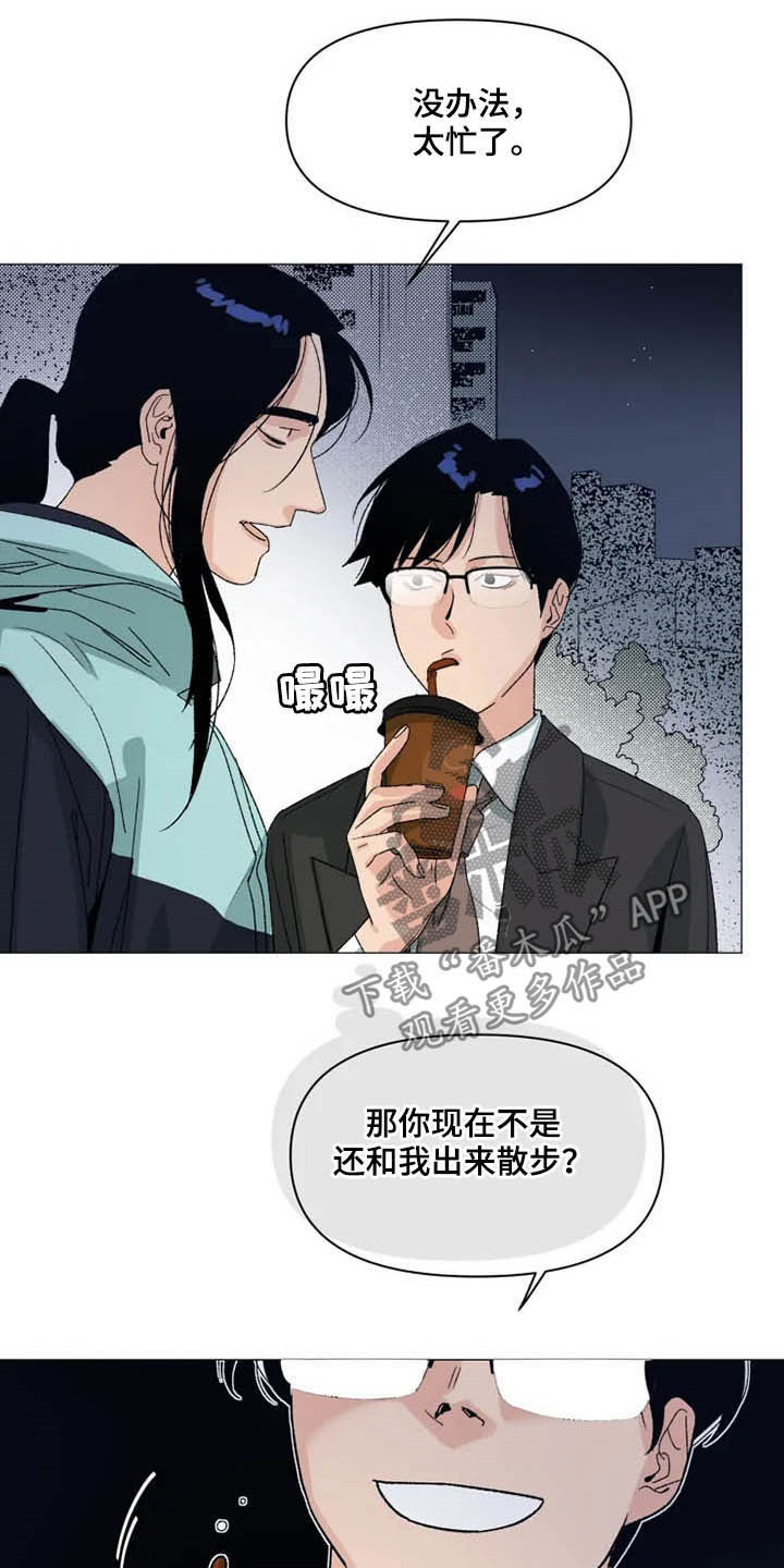 第15章：你不一样11