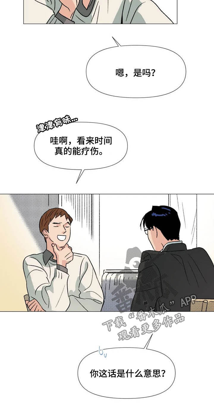 第13章：时间能疗伤14