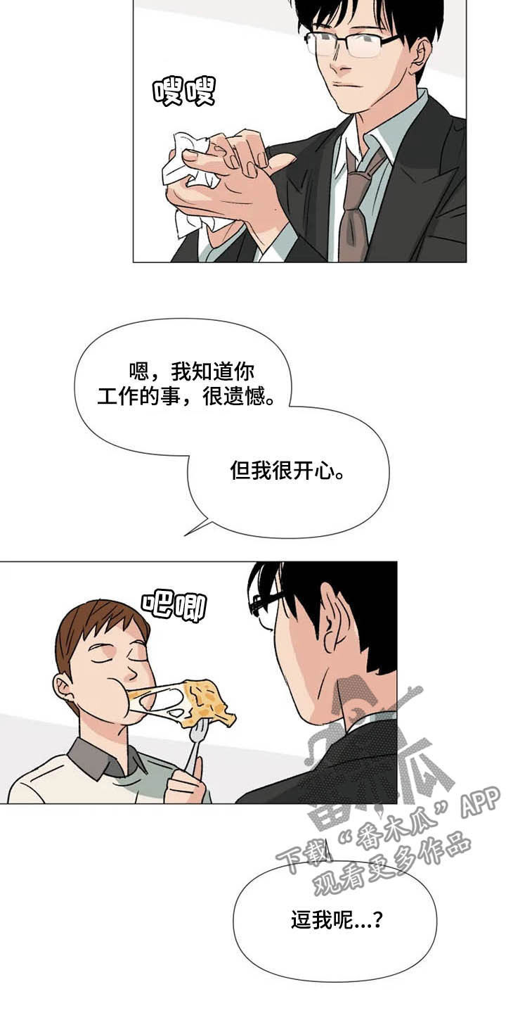第13章：时间能疗伤6
