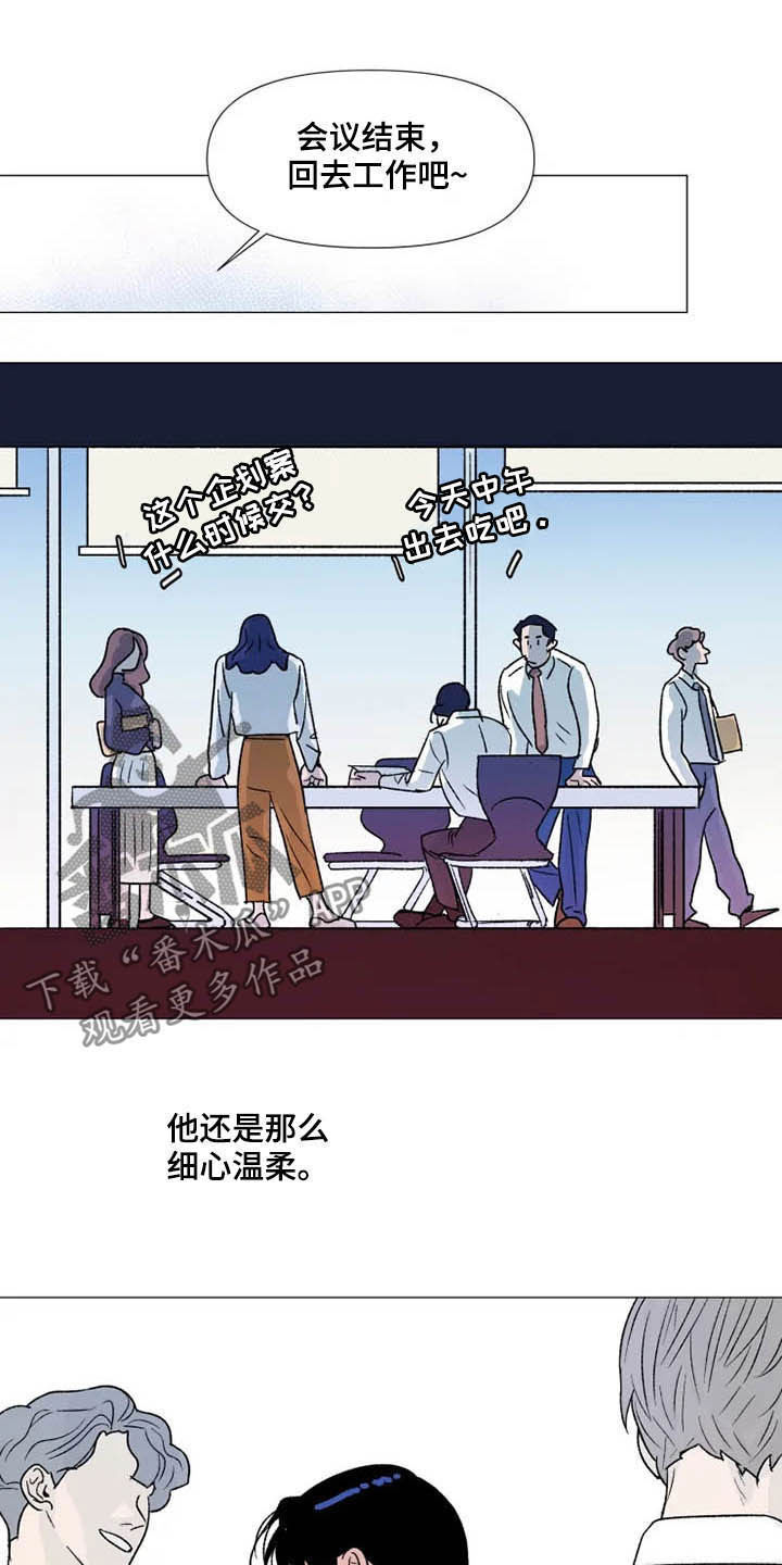 第12章：莫名期待12