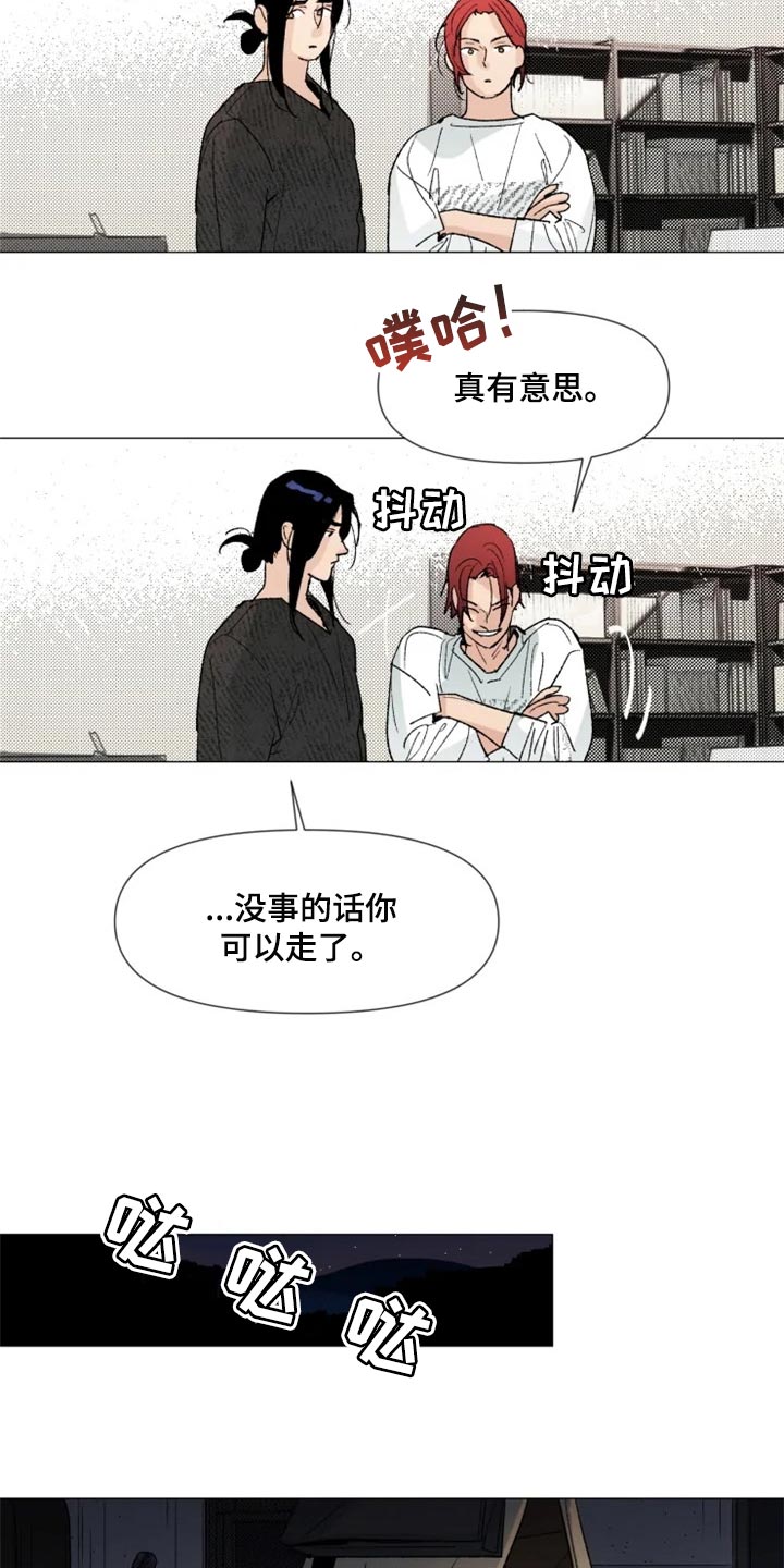 第27章：很有趣吧4