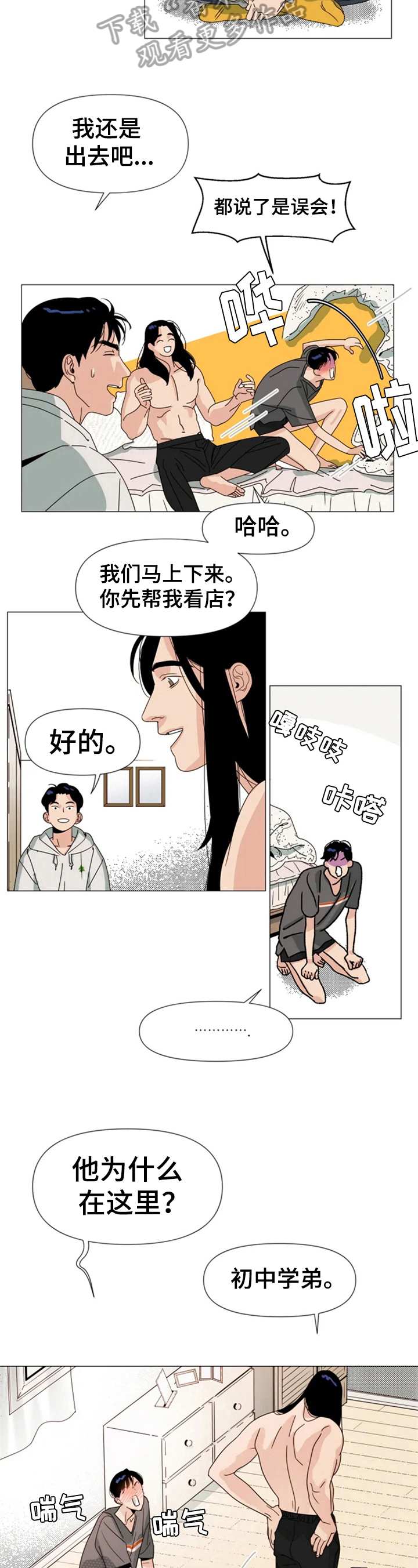第7章：反省3