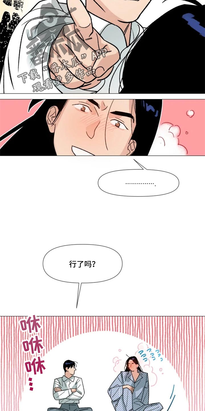 第21章：真挚的称赞8