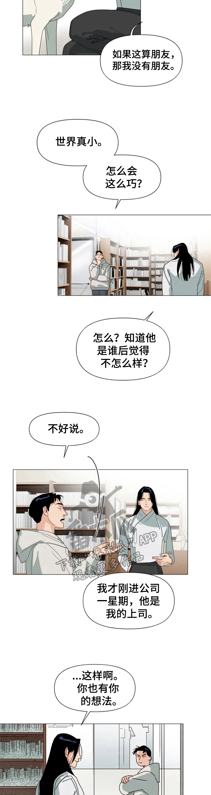 第9章：朋友5