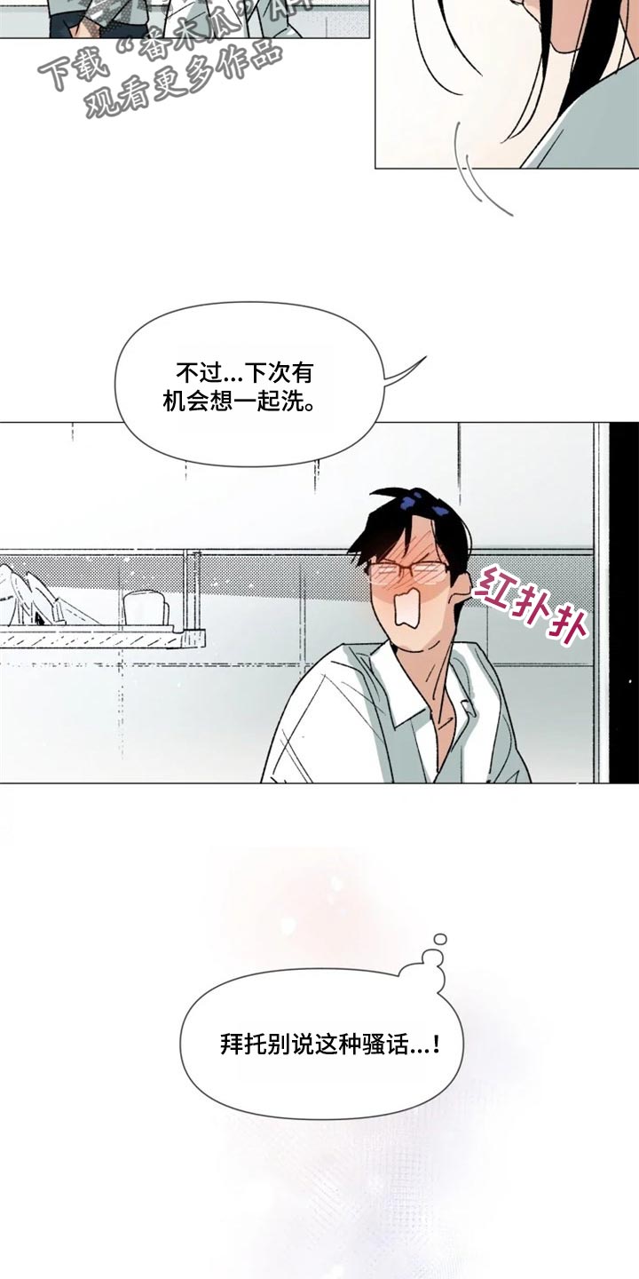 第20章：我没有越界6