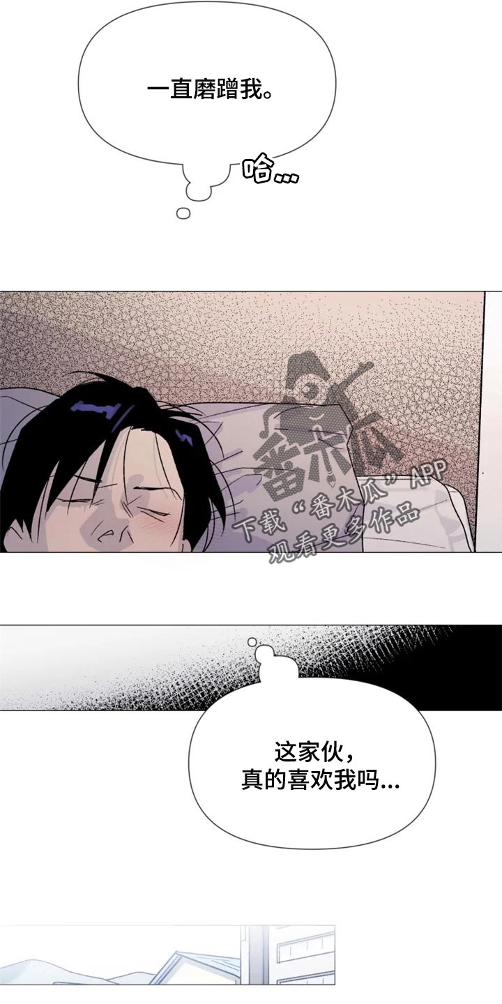 第24章：真的喜欢我吗？5