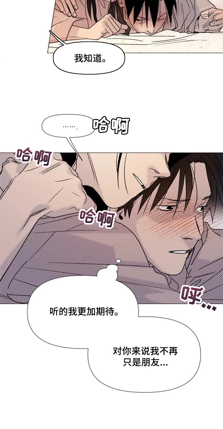第23章：期待12