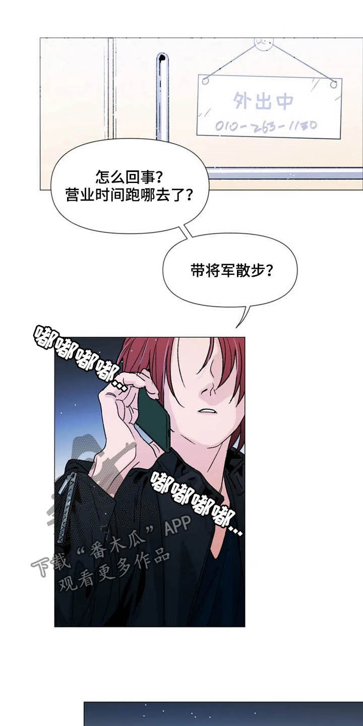 第17章：随叫随到10