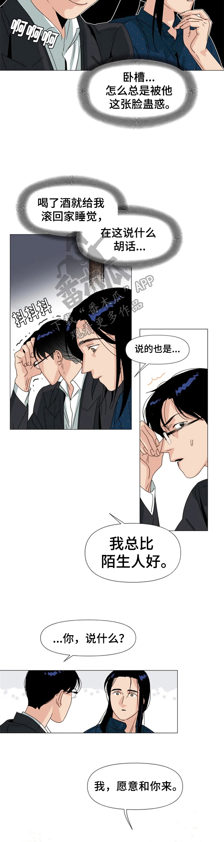 第6章：想念1